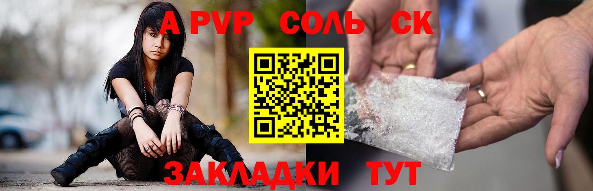 Alpha-PVP Crystall  Alpha PVP  Тихорецк  Вход с VPN  Alpha-PVP мука  Alpha-PVP Соль 