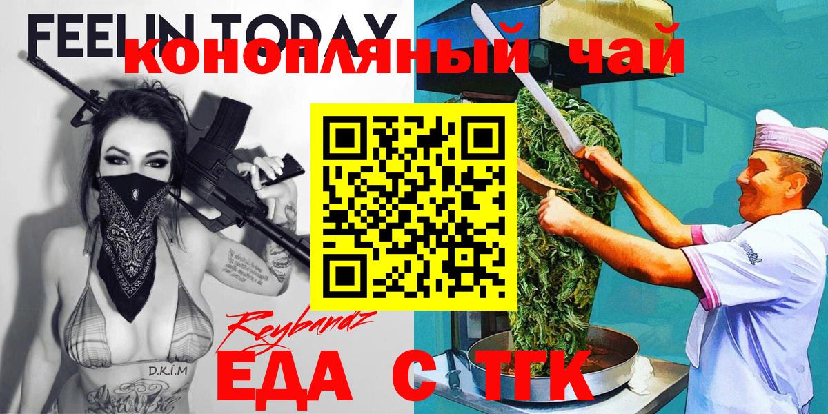 Cannafood конопля Тихорецк