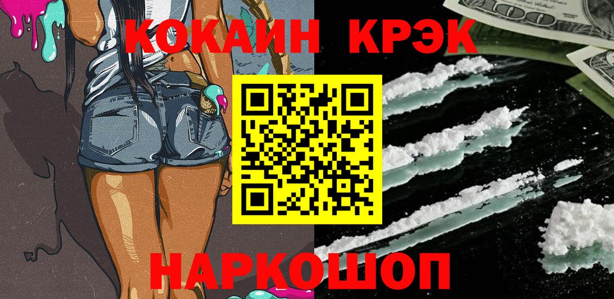 КОКАИН Боливия Тихорецк