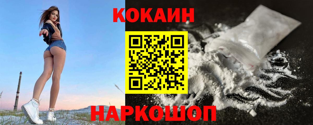COCAIN 99%  Кокаин VHQ  Вход с VPN  Тихорецк 
