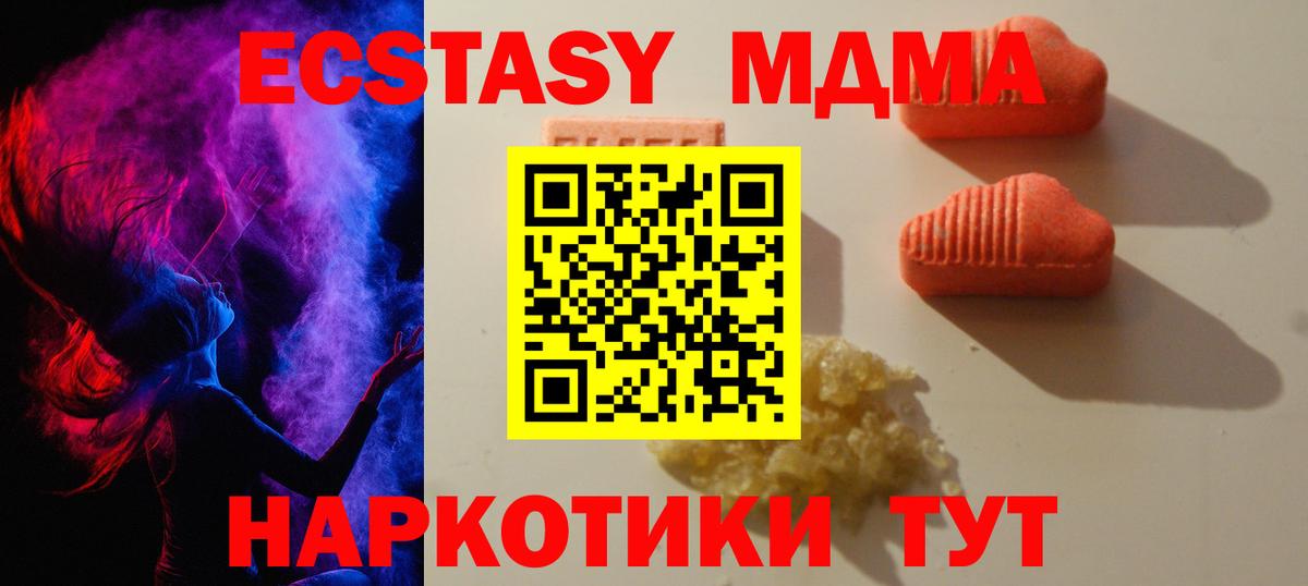 Ecstasy 250 мг  Вход с VPN  Тихорецк  Ecstasy  Экстази Philipp Plein 