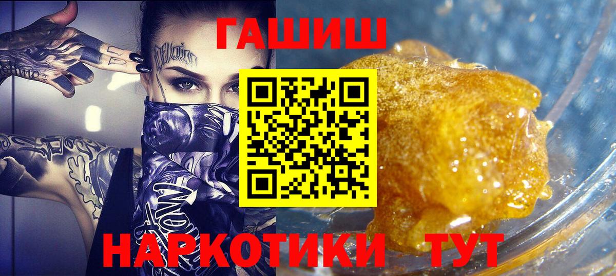 Гашиш Cannabis  Вход с VPN  ГАШИШ  Гашиш AMNESIA HAZE  Тихорецк 
