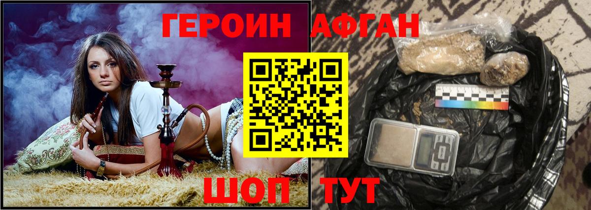 Героин хмурый  Вход с VPN  Героин  Тихорецк 