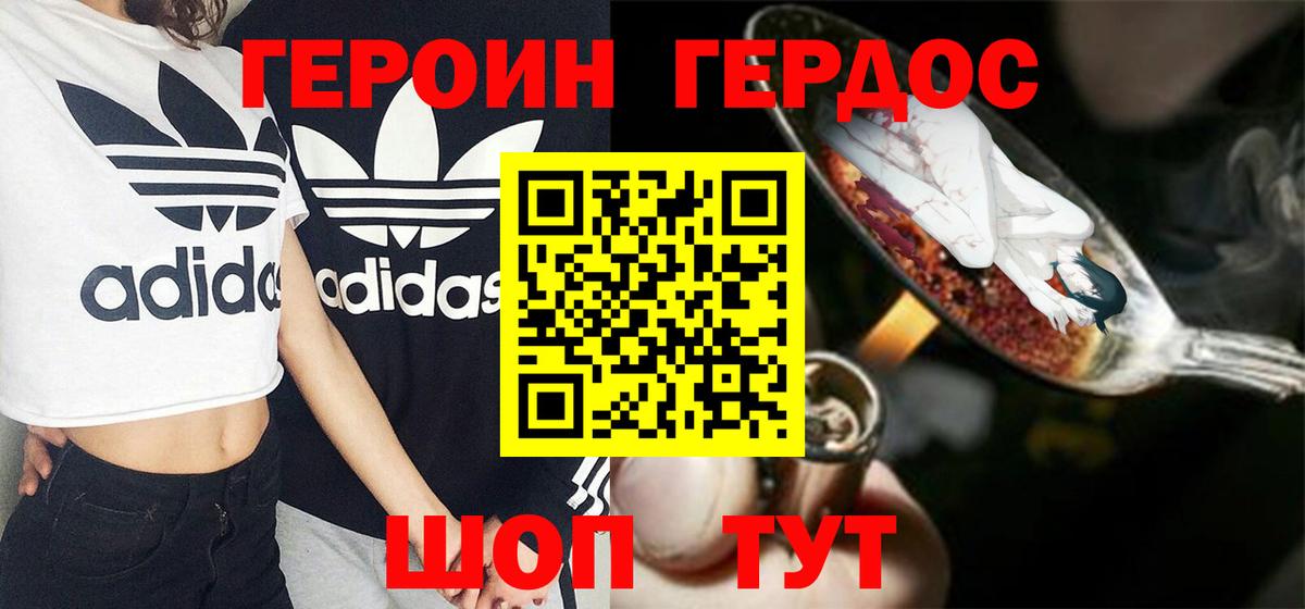 Героин Афган Тихорецк