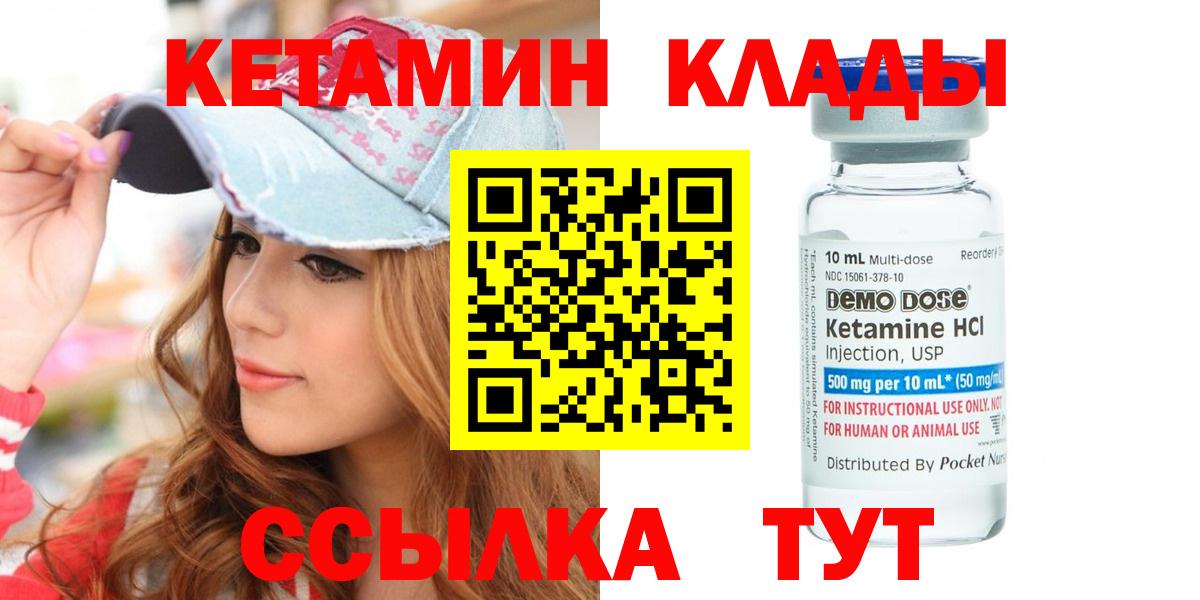КЕТАМИН VHQ  Вход с VPN  Тихорецк  Кетамин ketamine 