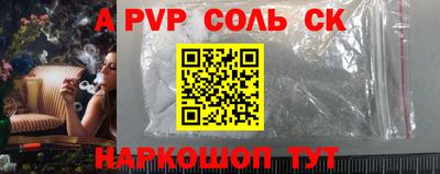 соль курить ск Будённовск