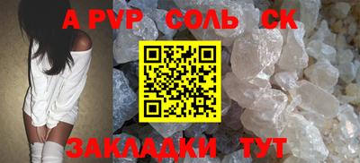 соль курить ск Бузулук