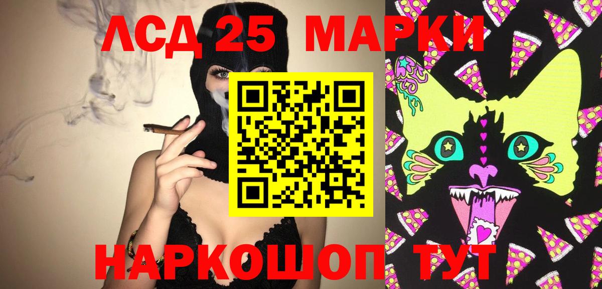 Тихорецк  LSD-25 экстази кислота  Вход с VPN 