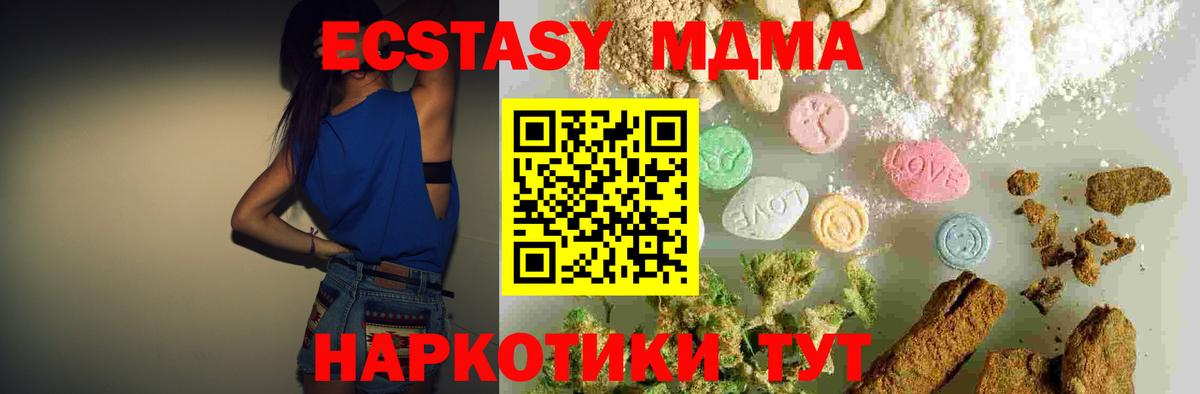 MDMA кристаллы  Вход с VPN  Тихорецк  МДМА кристаллы 