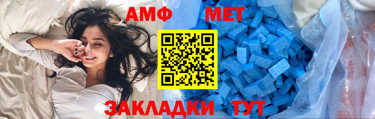 Тихорецк  МЕТАМФЕТАМИН  Метамфетамин мет  Вход с VPN  Метамфетамин мет 
