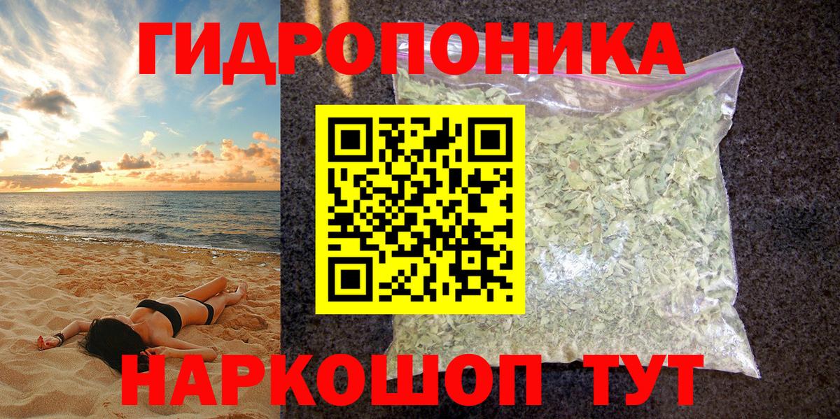 Бошки Шишки сатива Тихорецк